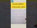 4 December 2025 Current Affairs #cgl #education #rrbntpc  #currentaffairs #chsl #gktoday #shorts