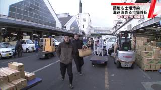 混迷深める市場移転問題　築地も土壌汚染…増え続ける補償