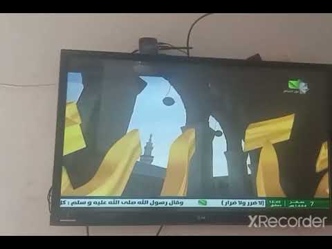 Adhan Al Duhur Min Channel Nour Al Sham 2 