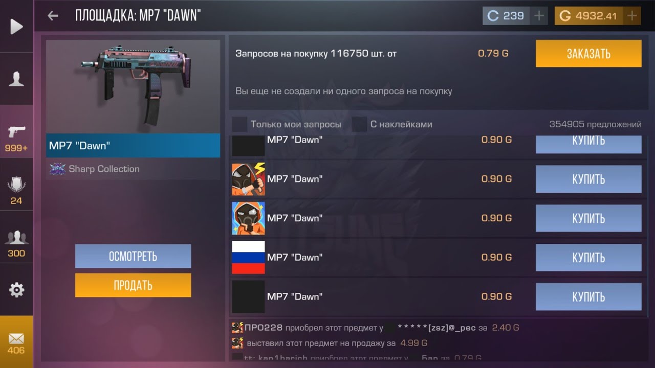 Get 1000 Gold in MINUTES with EXPERT MP7 Dawn Skin Tricks