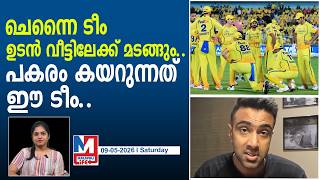 ചെന്നൈ പ്ലേഓഫ് കാണാതെ ഉടൻ പുറത്തേക്ക്..! l RCB over CSK to playoff