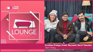 The THIRSTY TRIO (Saruk Tamrakar, Kundoon Shakya, Aneel Neupane) | The Lounge with Jai Pradhan