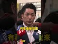 台北市虐童案不斷擴大延燒，現在家長衝著蔣萬安來了！蔣公子人呢？