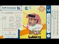 سلامة العبدالله ياهلي قلبي من الفرقى خطير 1979 لحن مختلف تسجيل موسيقي