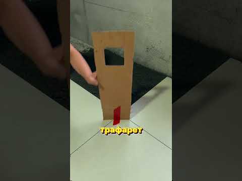 ИДЕАЛЬНЫЙ вырез для слива 🚿🪚🔥