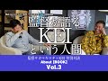 ドキュメンタリー映画「HOMIE KEI ～チカーノになった日本人～」監督サカマキマサ×KEI 特別対談 About[BOOK] Vol.3