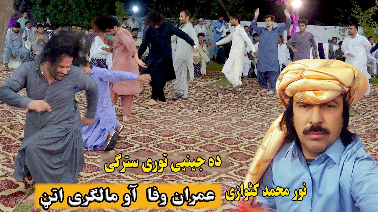 Noor Mohammad Katawazai Mast Attan Songs 2023 - Da Jenai Tori Stargi - imran wafa Shafiq Zazai Attan