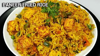 Masala Paneer Fried Rice | рдорд╕рд╛рд▓рд╛ рдкрдиреАрд░ рдлреНрд░рд╛рдЗрдб рд░рд╛рдЗрд╕ | Veg Paneer Fried Rice Recipe in Hindi | Fry Rice
