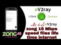 new high speed VPN e-v2ray zong Free internet files 15mbps speed #zongfreeinternet image