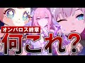 【忖度ゼロ】スタレ オンパロス終章、全部ぶちまけます 崩壊:スターレイルVer3.7開拓クエスト「明日は昨日に」ネタバレ有り感想