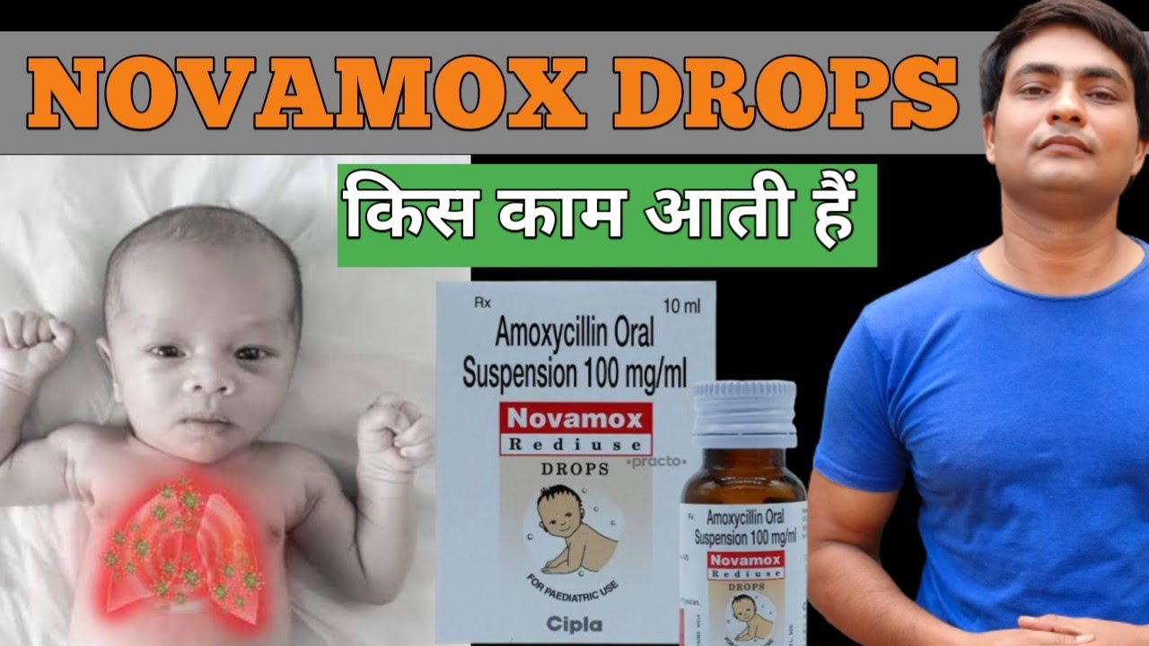 novamox drops | novamox drops for baby | novamox drops in hindi