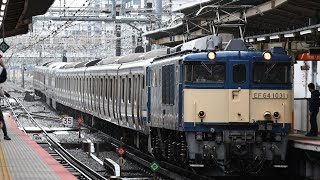 【過去最高速度で横浜駅を通過】横須賀線E217系Y-25編成廃車回送EF64-1031牽引横浜駅高速通過