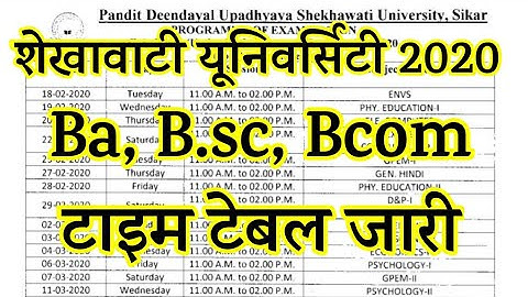 Shekhawati University Ba, Bsc,Bcom 1st Year Time Realised 2020 | Shekhawati University Time Table