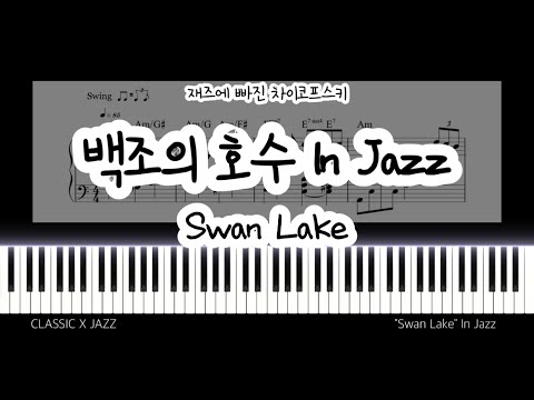 "Swan Lake" In Jazz - Tchaikovsky
