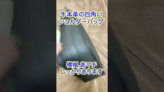 【商品紹介】LUXS(ルクス)☆本牛革巾着型ショルダーバッグ#shorts