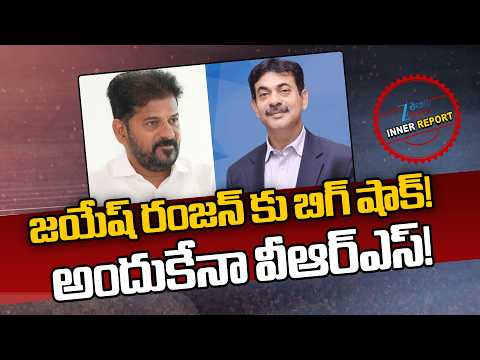Big Shock For Jayesh Ranjan | What Is The Reason For His VRS ? | CM Revanth Reddy | ZEE News - ZEE24TELUGUNEWS