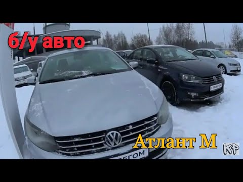 Купить Автомобиль В Атлант М В Минске