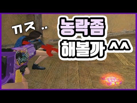 Should we try some duo fun after a long time?! [Sudden Attack]