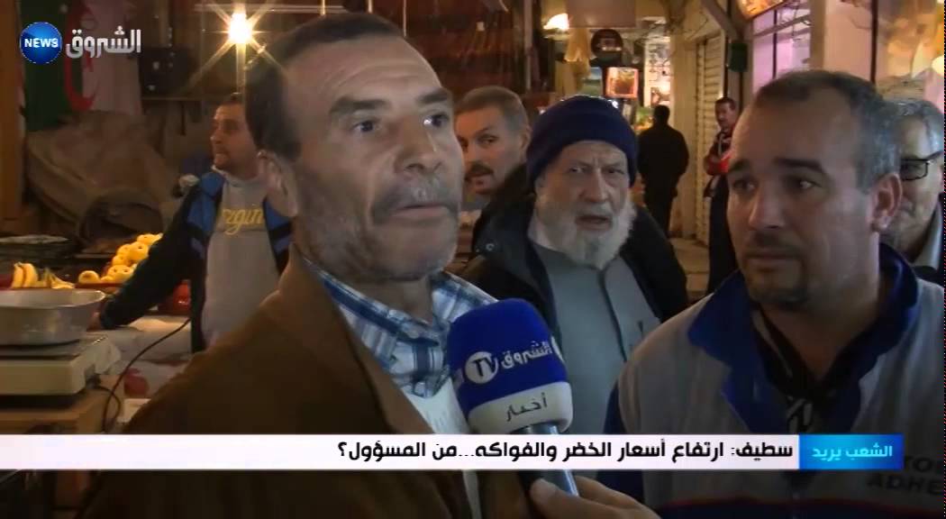 سطيف: ارتفاع أسعار الخضر والفواكه.. من المسؤول؟