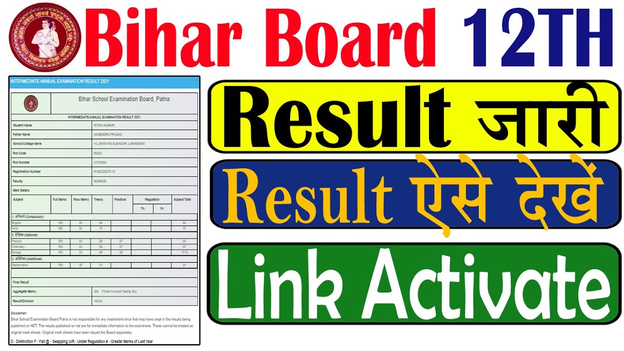 BSEB CLASS 12TH RESULT 2022 || Bihar Board Inter Result 2022|| BSEB Inter Result