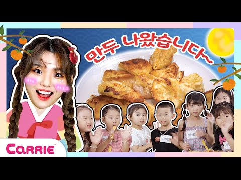제 1회 전통 놀이 <strong>대결</strong>! 이 구간 민속놀이 왕은?! 🌝ㅣ 고구마 피자가 만두로 <strong>변신</strong>?! ㅣ보글보글 오픈키친 ㅣ Pizza mandu