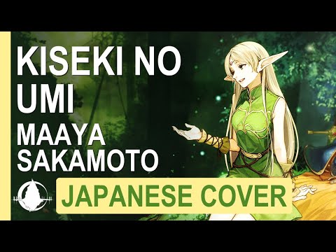 [Maaya Sakamoto 坂本真綾] Kiseki No Umi 奇跡の海 Sea of Miracles | Cover with Lyrics