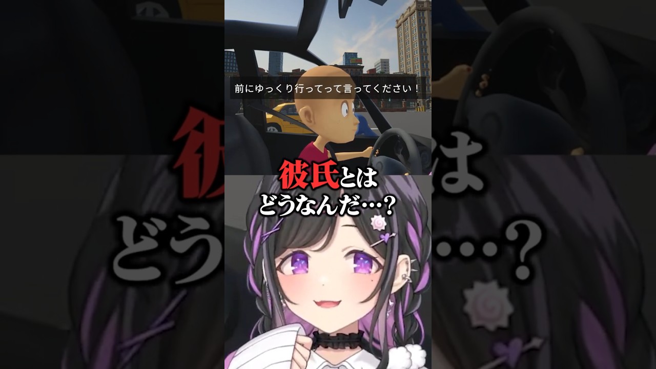 彼氏についてしつこく聞いていたらとんでもない結末を迎える夜牛詩乃【にじさんじ切り抜き】