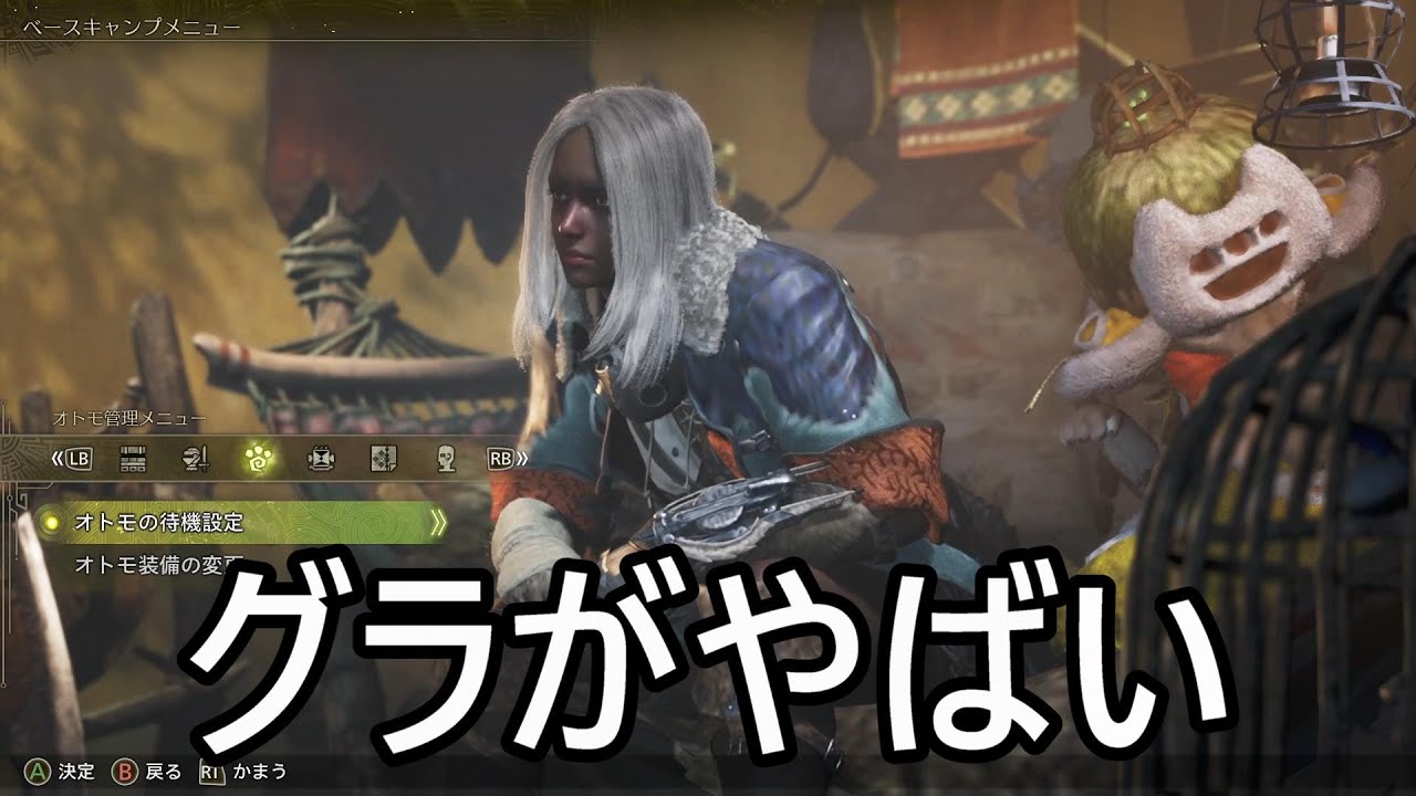 モンハンワイルズβを中スペック（自認）のPCでプレイしてみた結果