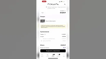 Как оплатить покупку в Летуаль