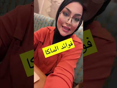 حبوب جذور الماكا السوداء