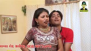 (रसिया) जीजा ने चलाए दई रेल BY ( नरेश कुमार गुर्जर ) | PRIMUS HINDI VIDEO