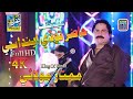 Hazur To De Eendasen Mumtaz Molai Album 110 Eid Show 2022 Ghazal Enterprises