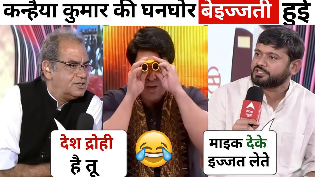 Kanhaiya Kumar Live Insult 😂🔥 Latest Debate l Funny CPI Congress Rahul Gandhi l The Debate24