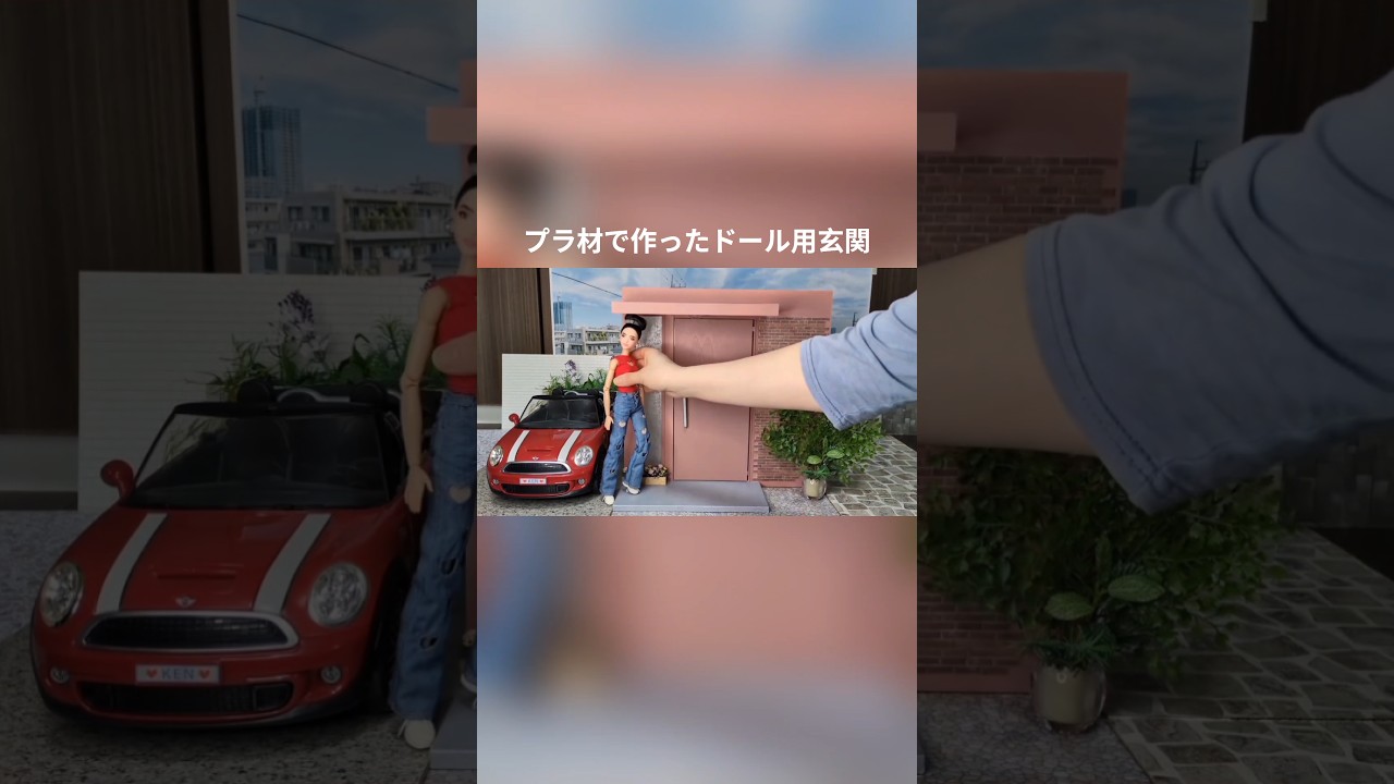 #handmade プラ材で作ったドール用玄関