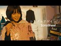 SonoSheet / シングルアゲイン (Official Music Video | Single Again)