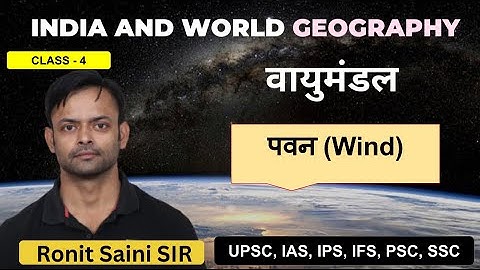 Geography of India for IAS Exam | पवन | Wind | Ronit Saini Sir | Ravi Kumar Saini