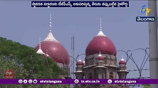 Tgpscక హకరట షక.. సథనకత నబధనలప కలక తరప