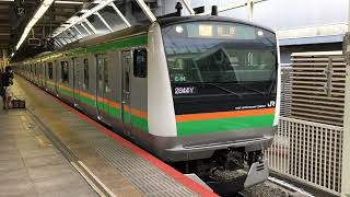 E233系3000番台コツE-54編成+コツE-05編成横浜発車