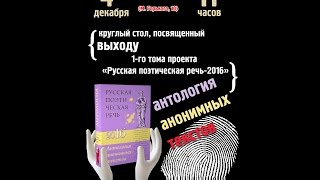 Рпр 2016 Круглый Стол В Казани