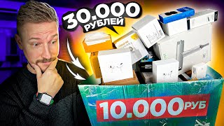 ЗАБЫТЫЕ ПОСЫЛКИ за 10 000 ОКУПИЛСЯ НА 300%