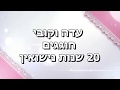 20 שנות נישואין