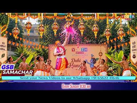 GSB Samachar - 153 Weekly News Bulletin every Sunday at 8.30am