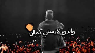 عصام صاصا   حالات واتس ملقتش حد قلي مالك وانا تعبان  حالات واتس حزينة عصام صاصا - اسمعها
