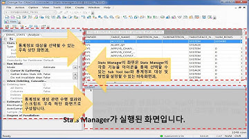 Orange for Oracle 6.0 Guide  Chapter6. - Stats Manager를 통한 데이터베이스 통계 정보 생성