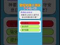 聖經知識小測試：申命記-05 #聖經故事 #圣经故事 #聖經 #圣经 #故事 #基督教 #耶穌 #耶稣 #神话 #神話 #上帝 #祷告 #禱告 #信仰 #宗教