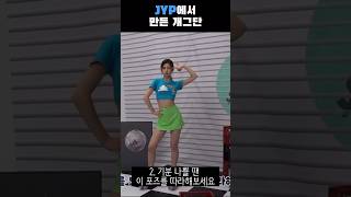 [JYP] 왠지 모르게 닮아가는 두 그룹