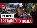 100 тисяч легендарних костюмів знищено: репортаж із понівеченої росіянами кіностудії Довженка