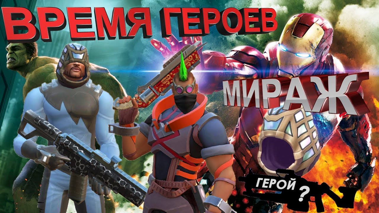 Guns of boom шлем Мираж и пулемет Герой, обзор Время Героев (лучшее оружие Ганс оф Бум)