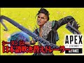 Apex Legends Season 12 【日本語吹き替え版ローンチトレーラー】