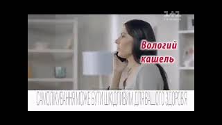 Реклама Лекарств Пектолван Ц 11, Январь 2017 Часть 1